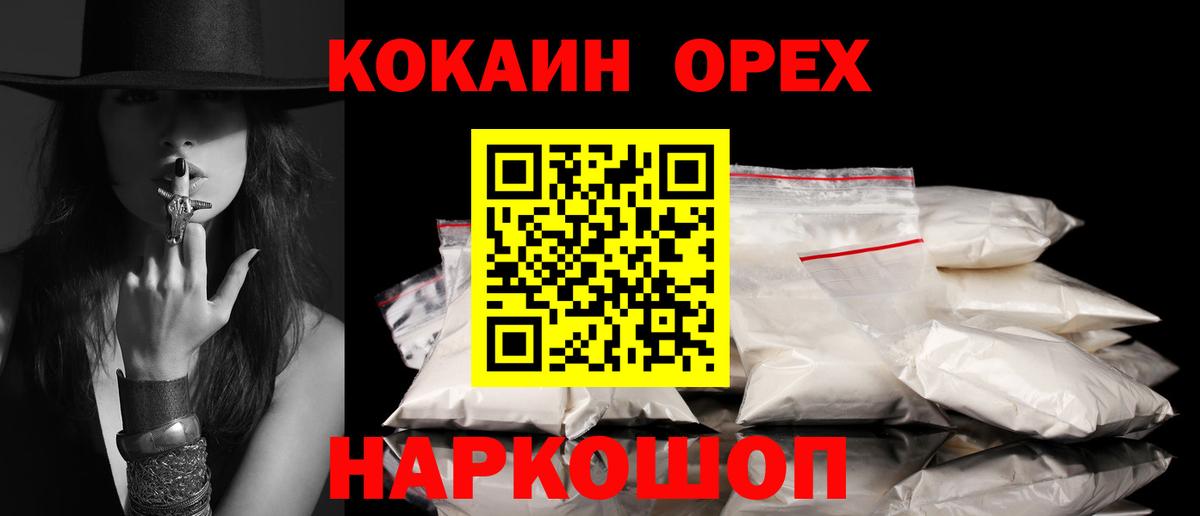 COCAIN Columbia Назарово