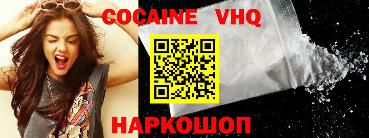 COCAIN  Вход с VPN  Cocaine 98%  Назарово  COCAIN 97% 