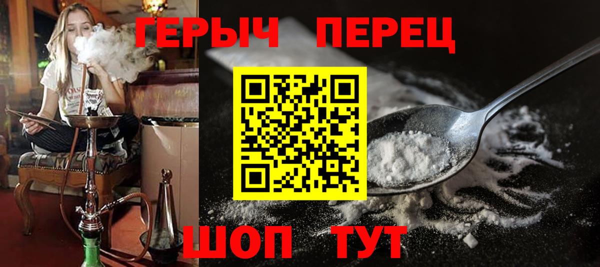 ГЕРОИН Афган Назарово