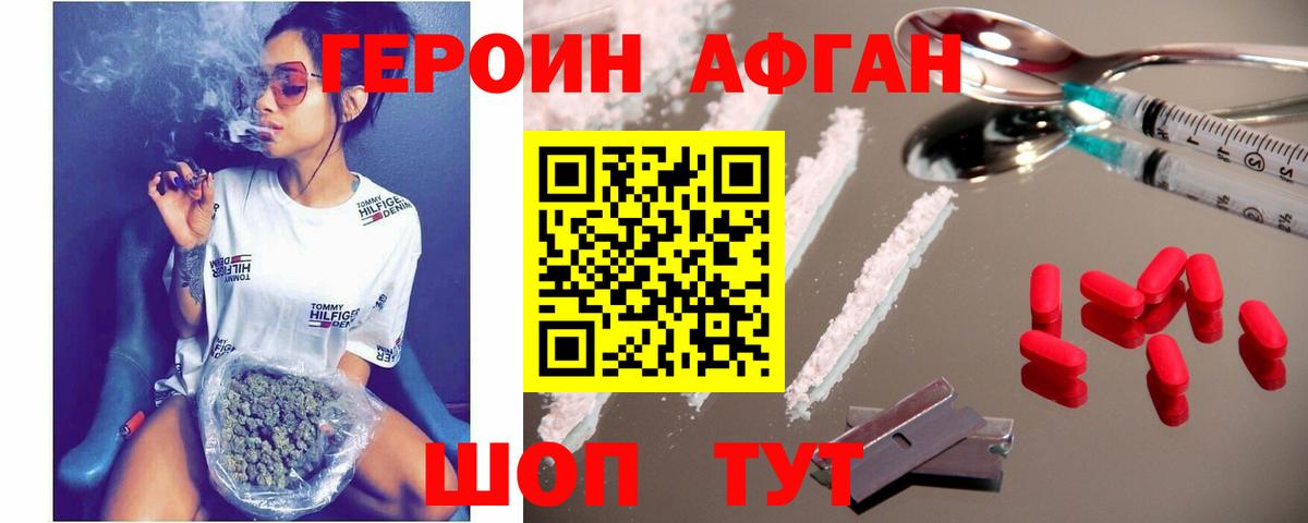 Назарово  Героин  Вход с VPN  Героин Heroin 