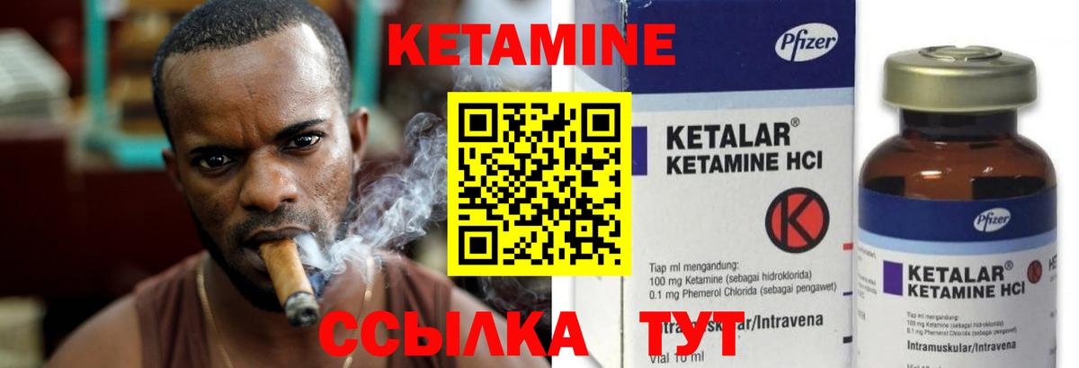 Кетамин VHQ Назарово