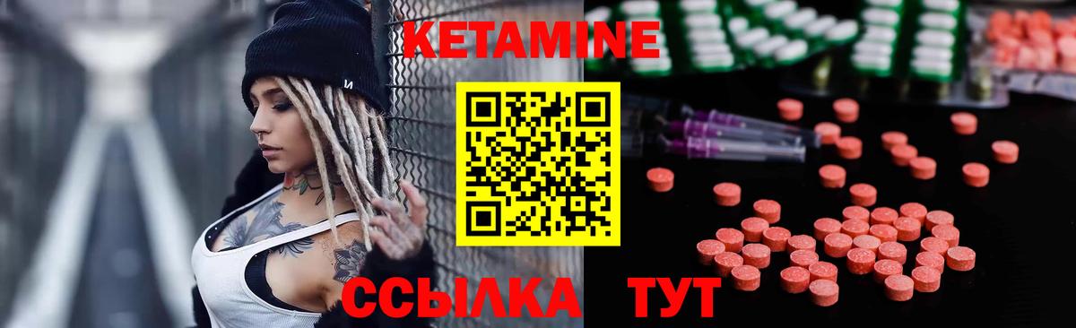 Кетамин VHQ  Вход с VPN  Назарово  КЕТАМИН ketamine 