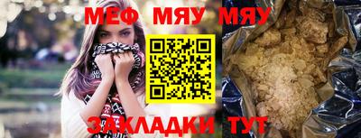 MESCALINE Партизанск