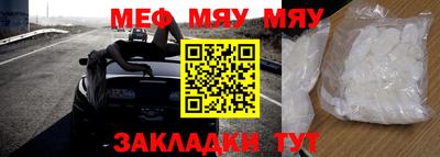 MESCALINE Партизанск