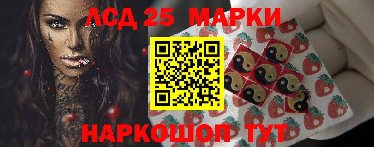 LSD-25 экстази ecstasy Назарово