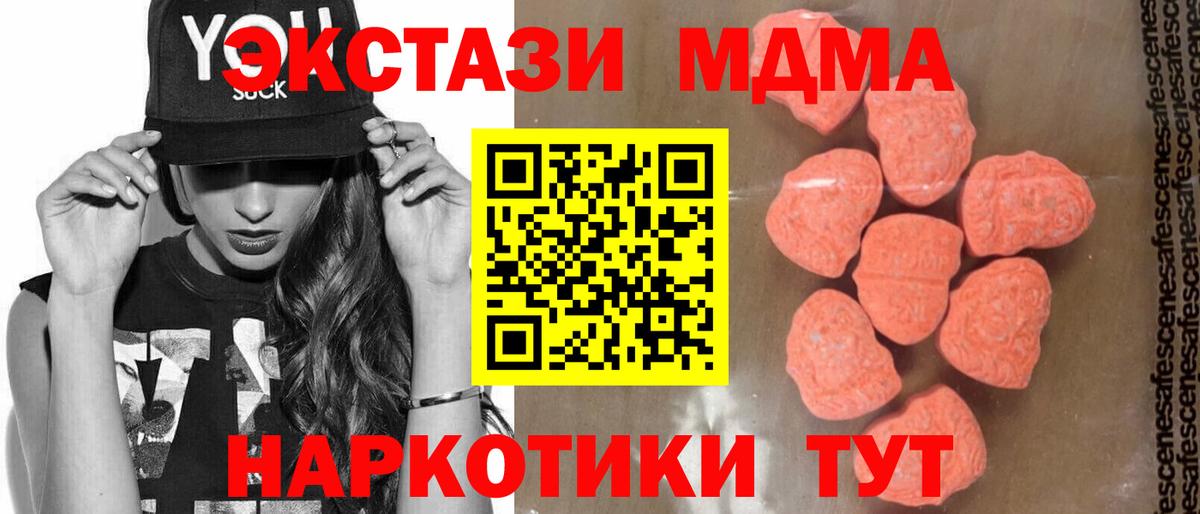 МДМА Molly  МДМА  Назарово  Вход с VPN  MDMA Molly 
