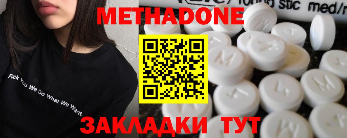 Назарово  Метадон кристалл  Вход с VPN 