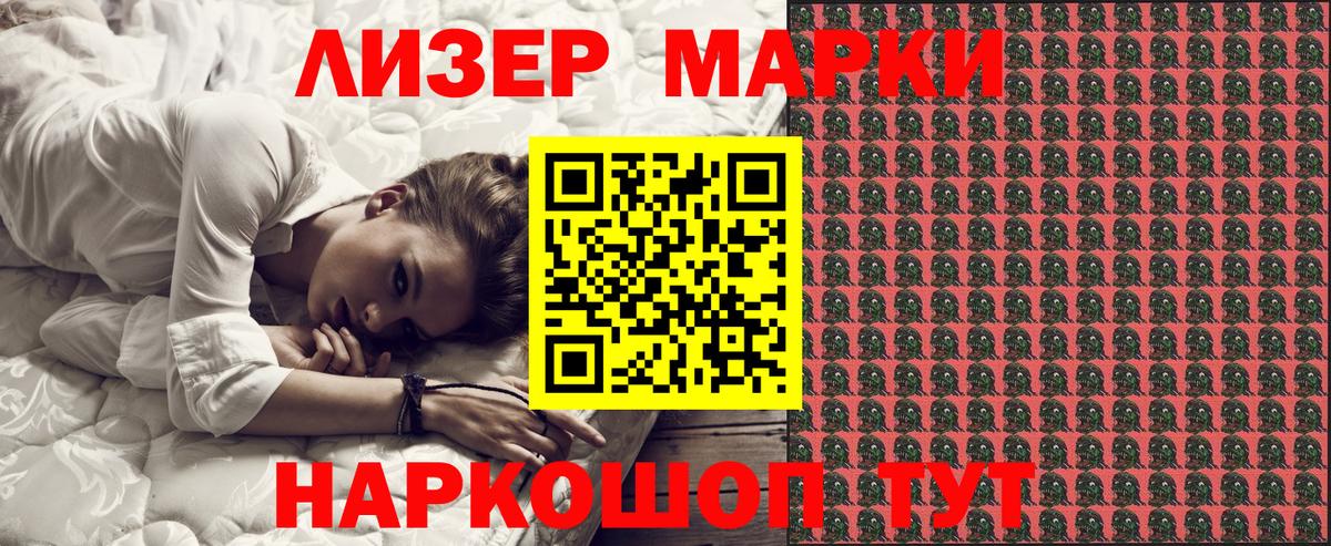 Назарово  Марки N-bome 1,5мг  Марки 25I-NBOMe  Вход с VPN 