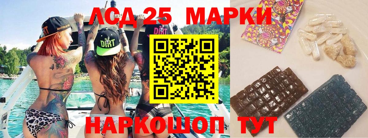 Наркотические марки 1,8мг Назарово