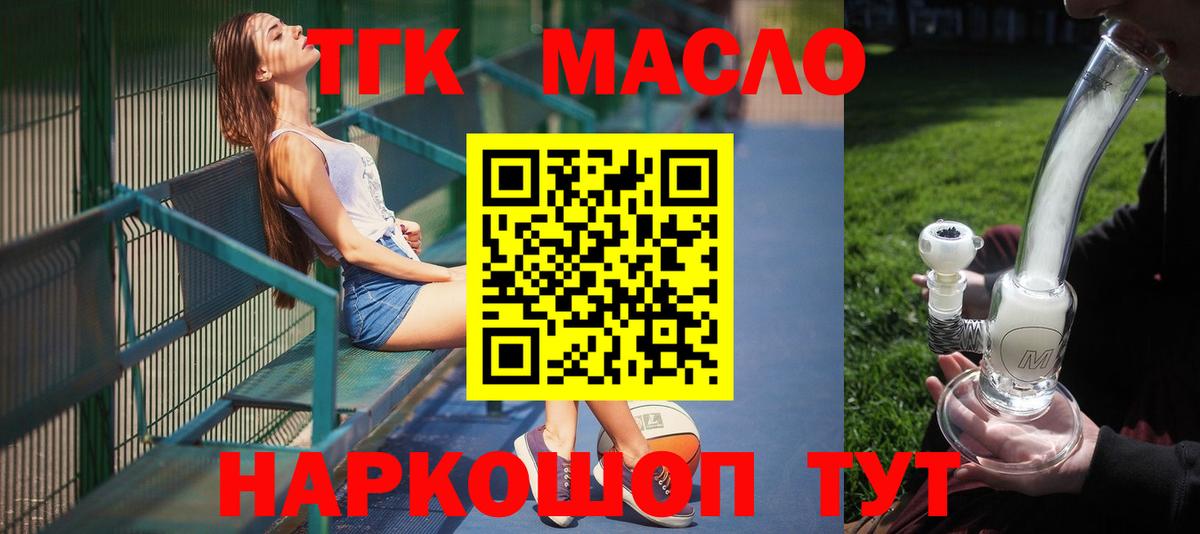 Дистиллят ТГК гашишное масло Назарово