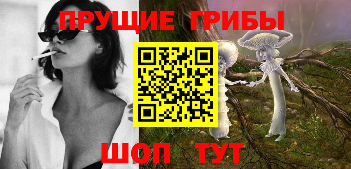 Псилоцибиновые грибы мухоморы Назарово