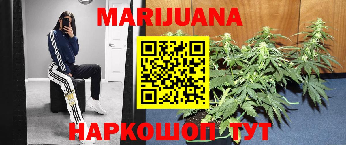 Марихуана THC 21%  Вход с VPN  Конопля план  Канабис MAZAR  Назарово  МАРИХУАНА AK-47 